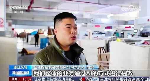 Sami of Jinayon interviewed by CCTV-13