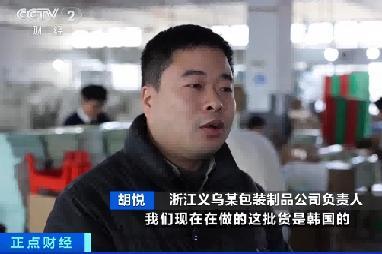 Sami of Jinayon interviewed by CCTV-2 in 2026
