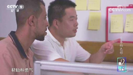 Sami of Jinayon speaking with a guest in a CCTV-9 documentary