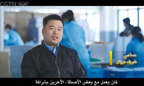 Sami of Jinayon interviewed by CGTN Arabic